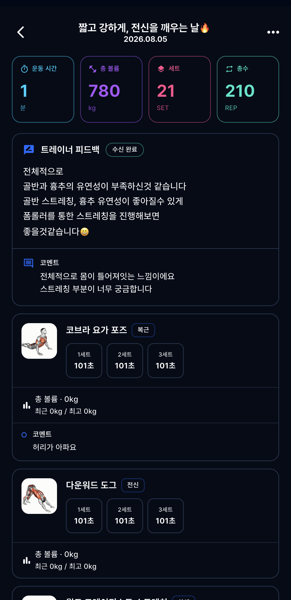 매장 직원의 답변 화면