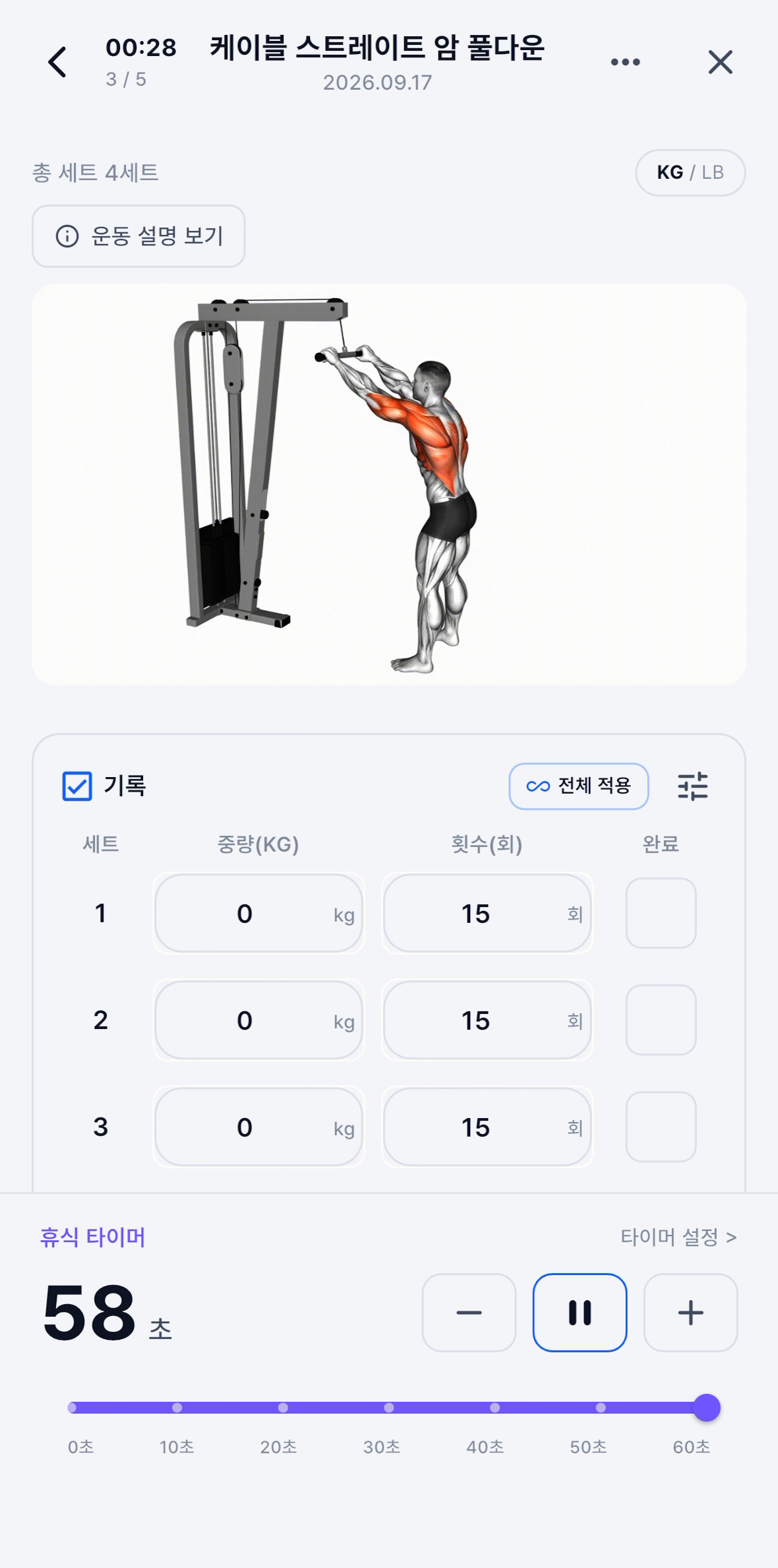회원 앱의 운동 안내와 기록 화면
